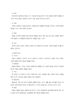 아동발달의 개념 원리 영향요인-4