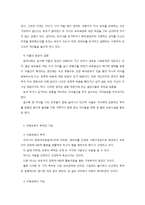 아동보육 서비스의 이해-4