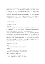 아동보육 서비스의 이해-5