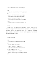 아동보육 서비스의 이해-6