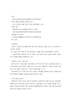아동보육 서비스의 이해-7