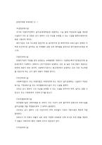아동보육 서비스의 이해-8