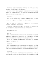 아동보육 서비스의 이해-9