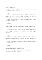 아동보육 서비스의 이해-10