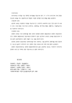 아동보육 서비스의 이해-11