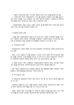 아동복지 정책의 정의-2