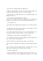 아동복지 정책의 정의-3