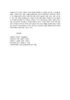 아동복지 정책의 정의-4