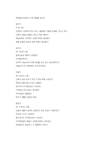 아동복지의 개념과 원리-2