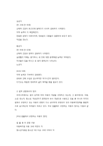 아동복지의 개념과 원리-3
