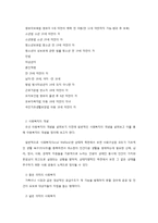 아동복지의 개념과 원리-4