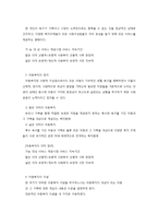 아동복지의 개념과 원리-5