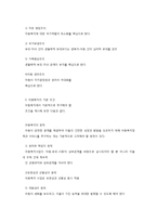 아동복지의 개념과 원리-6