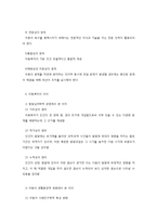 아동복지의 개념과 원리-7