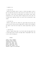 아동복지의 개념과 원리-9