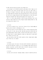 아동복지의 발달배경과 한국의 아동복지 발달-3