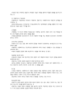 아동복지의 실천 대상 및 개별 실천 방법-3