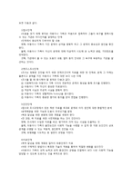 아동복지의 실천 대상 및 개별 실천 방법-5