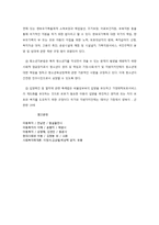 아동복지의 추진방향과 전달체계-5