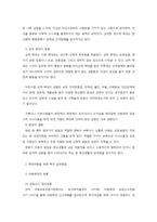아동학대에 대한 복지실천-2