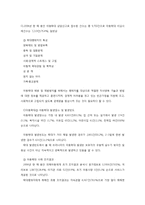 아동학대에 대한 복지실천-3