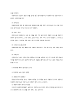 아동학대에 대한 복지실천-5