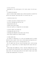 아동학대에 대한 복지실천-6