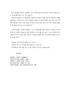 아동학대에 대한 복지실천-7