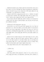 아동학대의 개념 유형 원인-2