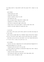 아동학대의 개념 유형 원인-3