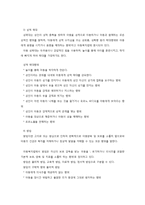 아동학대의 개념 유형 원인-4
