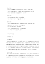 아동학대의 개념 유형 원인-5