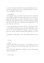 아동학대의 개념 유형 원인-6
