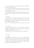 아동학대의 개념 유형 원인-7