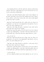 아동학대의 개념 유형 원인-8