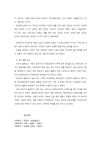 아동학대의 개념 유형 원인-9