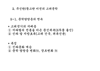 고려 후기 민족주의와 새로운 노래문학의 방향-4
