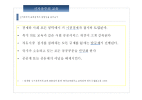 신자유주의 교육개혁-7