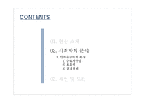 신자유주의 교육개혁-11