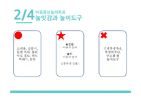 아동중심 놀이치료-11