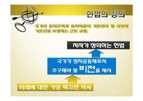 국민헌법에서 시민헌법으로-3