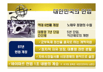 국민헌법에서 시민헌법으로-5