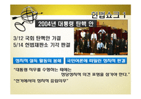 국민헌법에서 시민헌법으로-7
