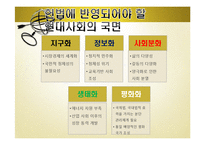 국민헌법에서 시민헌법으로-11