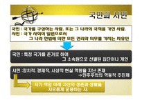 국민헌법에서 시민헌법으로-12