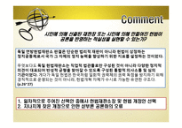 국민헌법에서 시민헌법으로-15