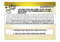 국민헌법에서 시민헌법으로-17