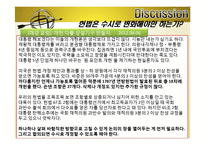 국민헌법에서 시민헌법으로-18