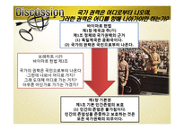 국민헌법에서 시민헌법으로-19