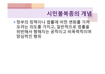 [법철학] 법효력에 대하여-18